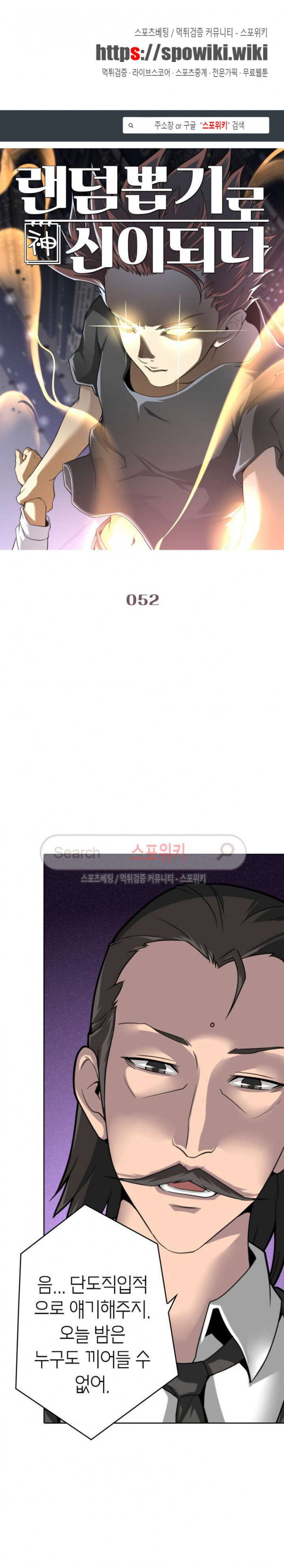 God at Random Ch.48 p1