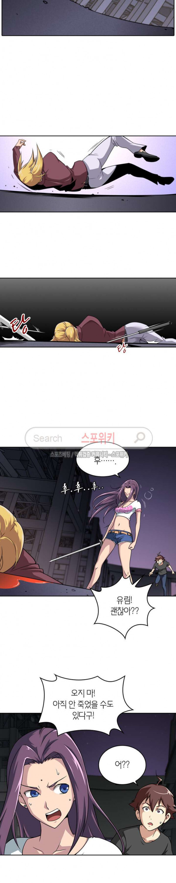 God at Random Ch.48 p12