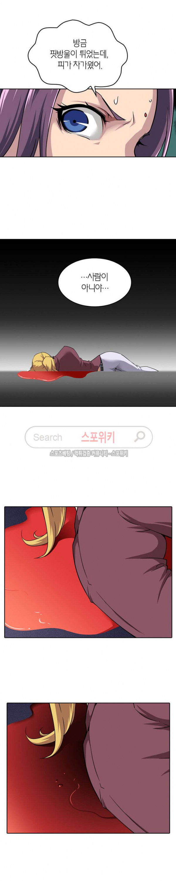 God at Random Ch.48 p13
