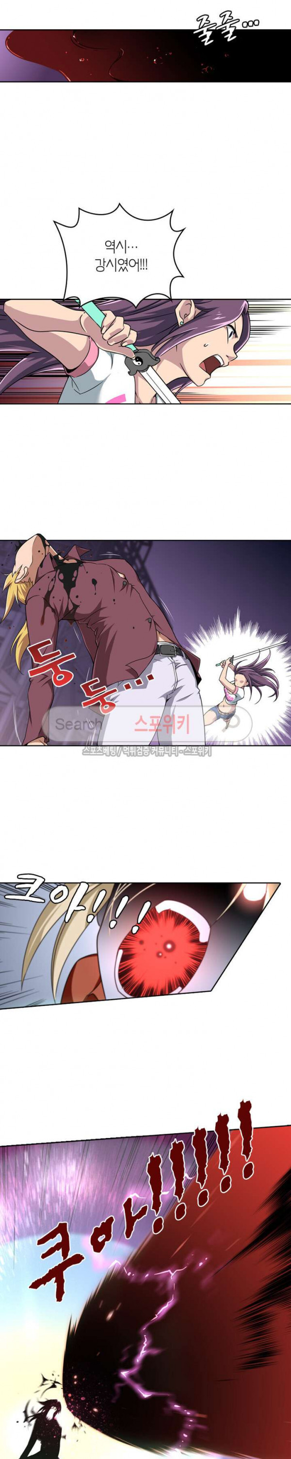 God at Random Ch.48 p14