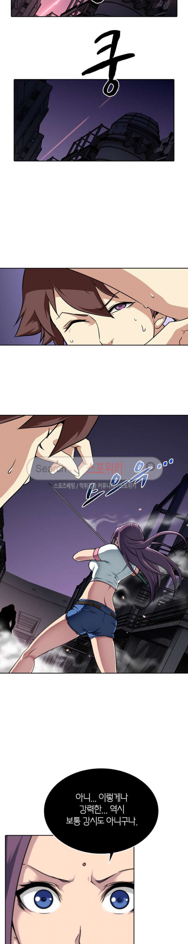 God at Random Ch.48 p16