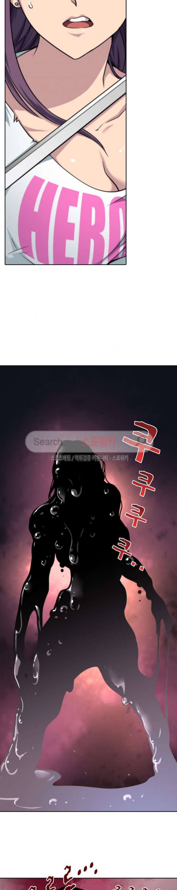 God at Random Ch.48 p17