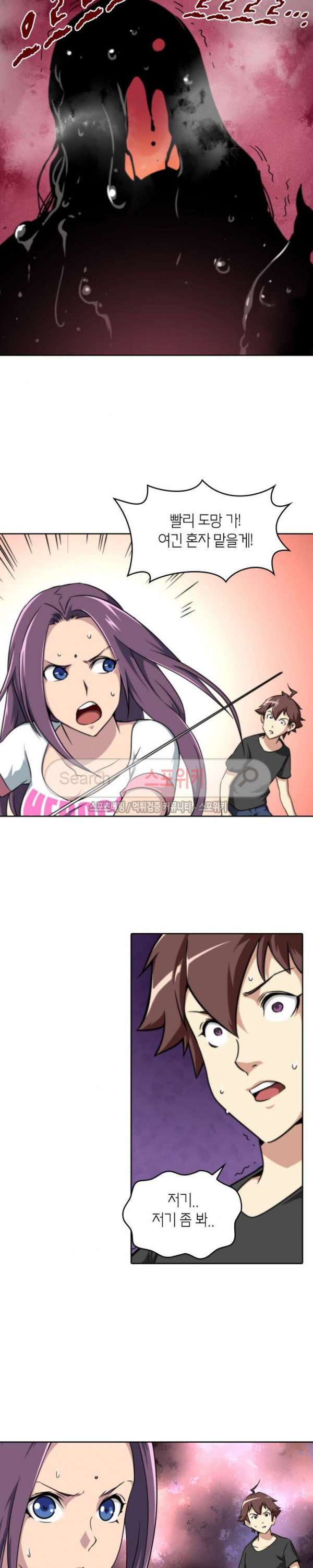 God at Random Ch.48 p18