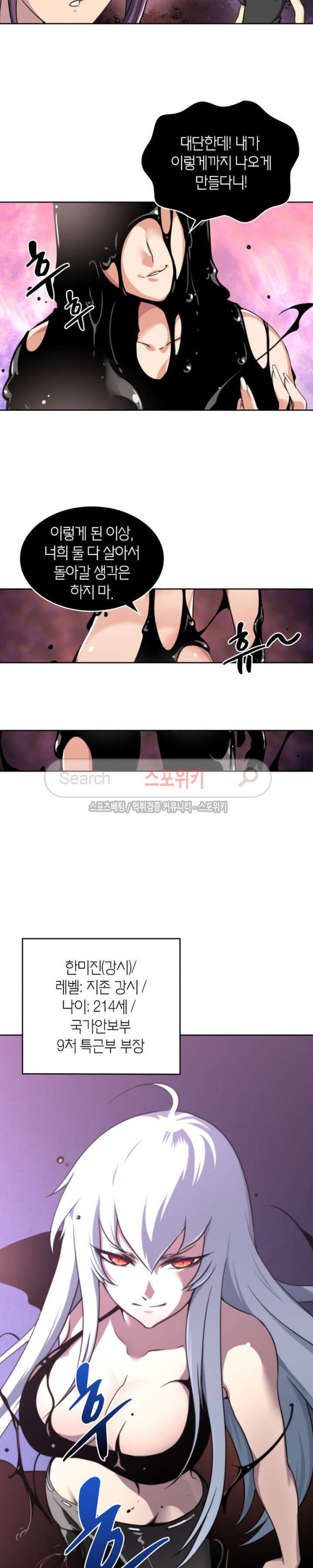 God at Random Ch.48 p19
