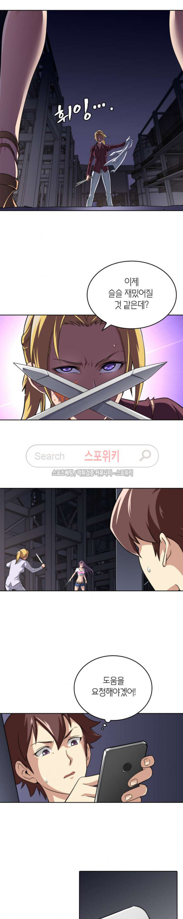God at Random Ch.48 p2
