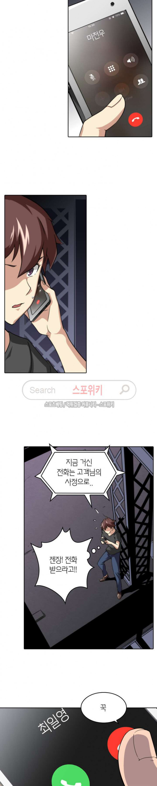 God at Random Ch.48 p3