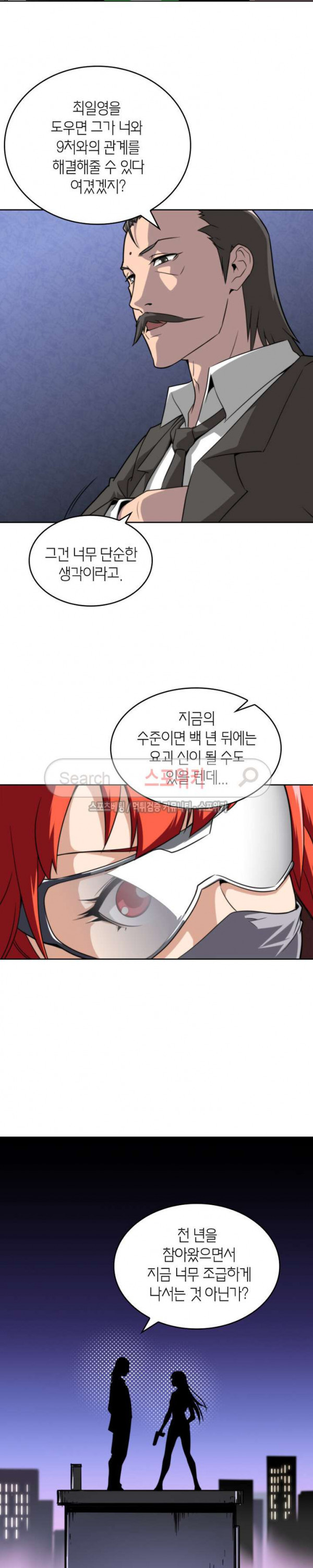God at Random Ch.48 p4