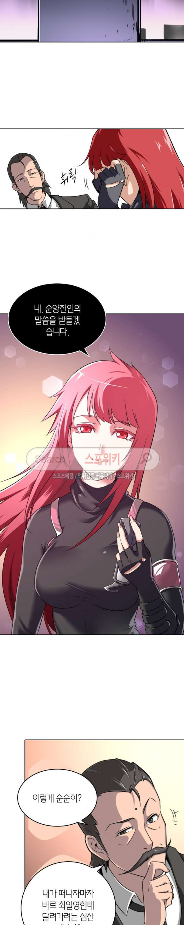 God at Random Ch.48 p5