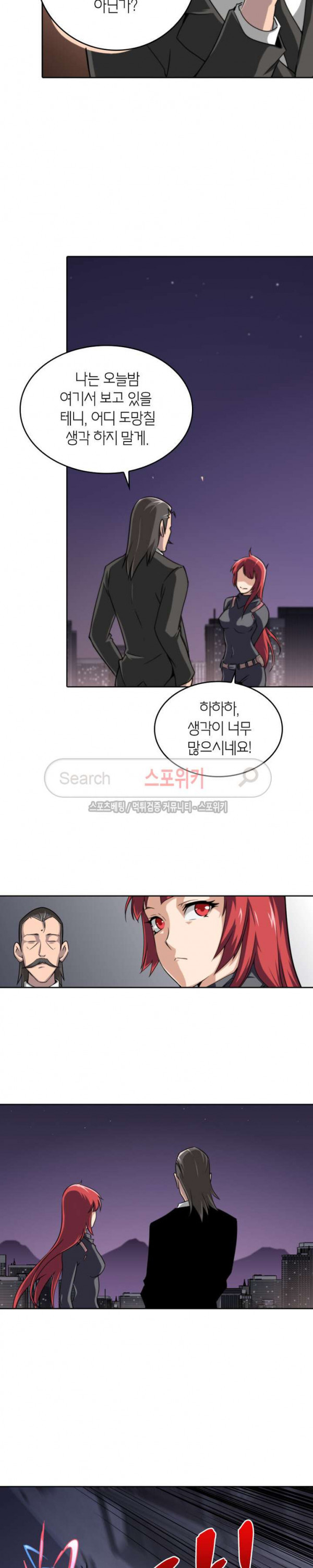 God at Random Ch.48 p6