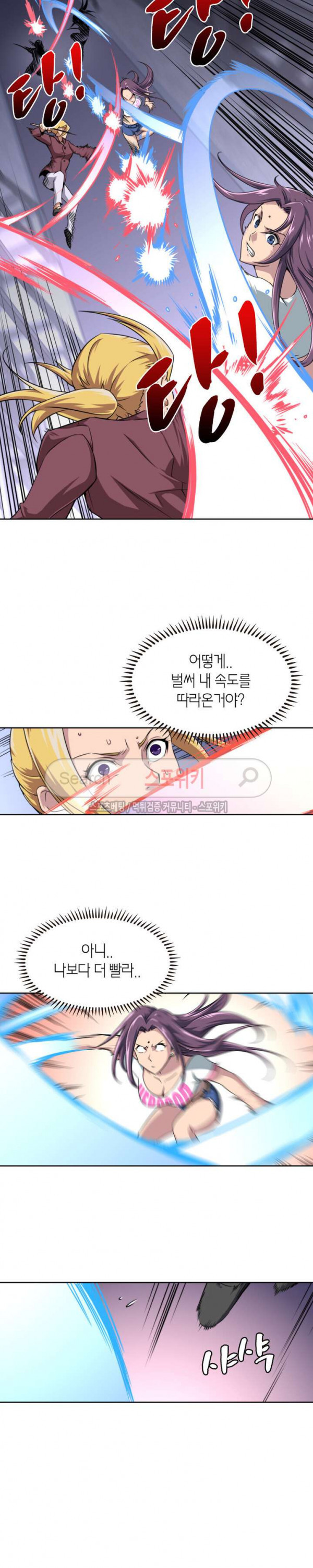 God at Random Ch.48 p7