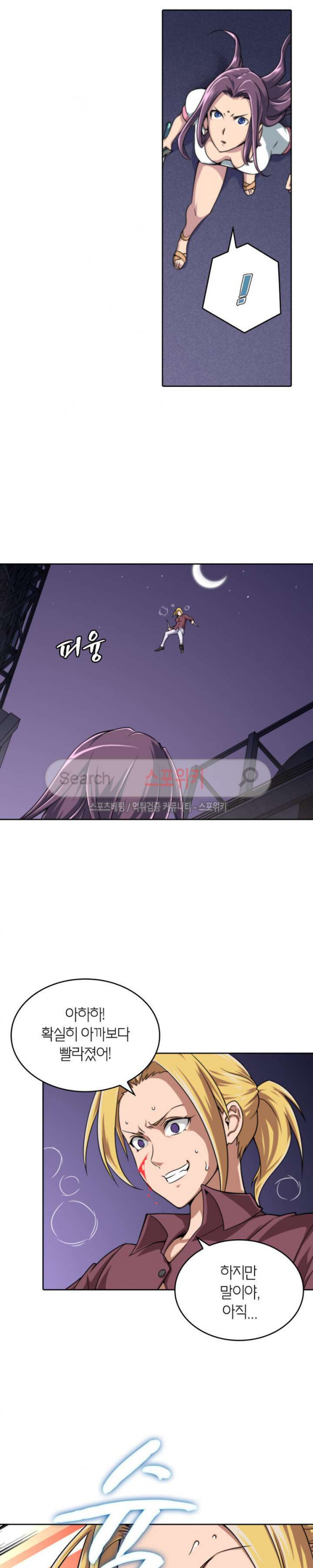God at Random Ch.48 p8