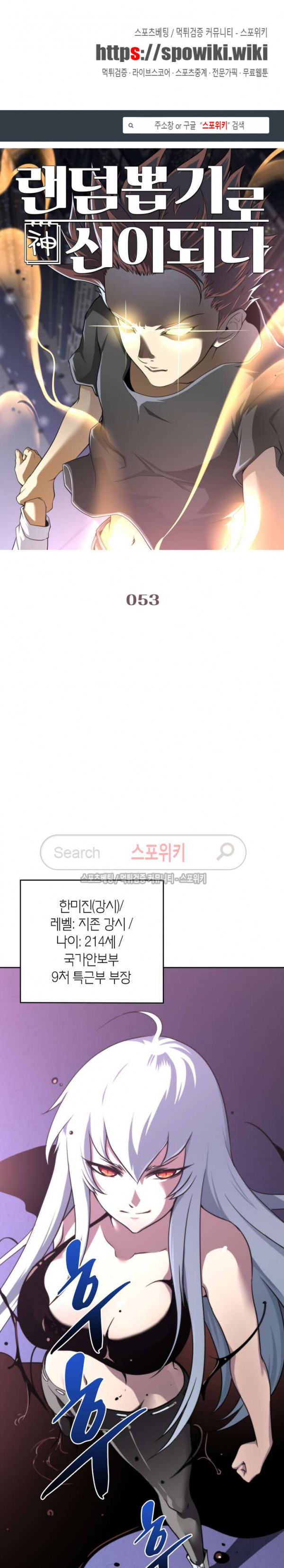 God at Random Ch.49 p1