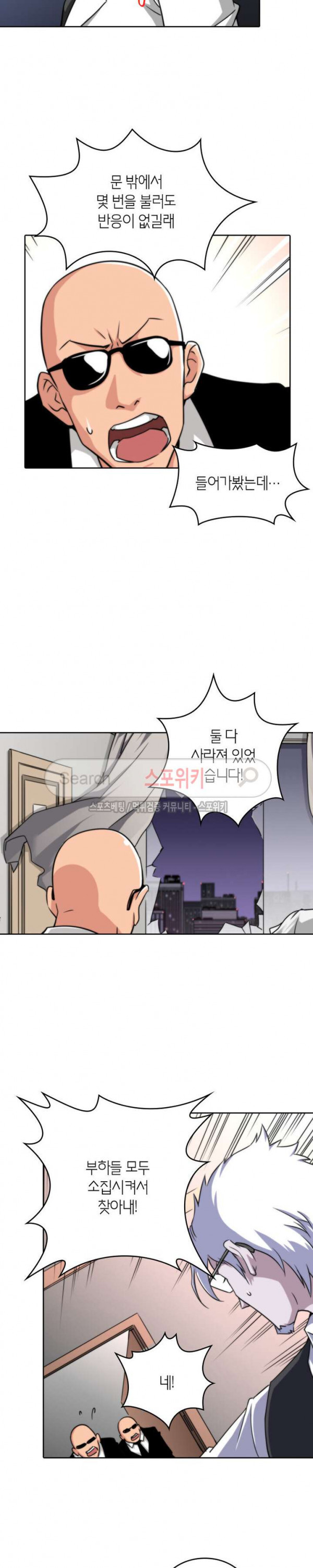 God at Random Ch.49 p10