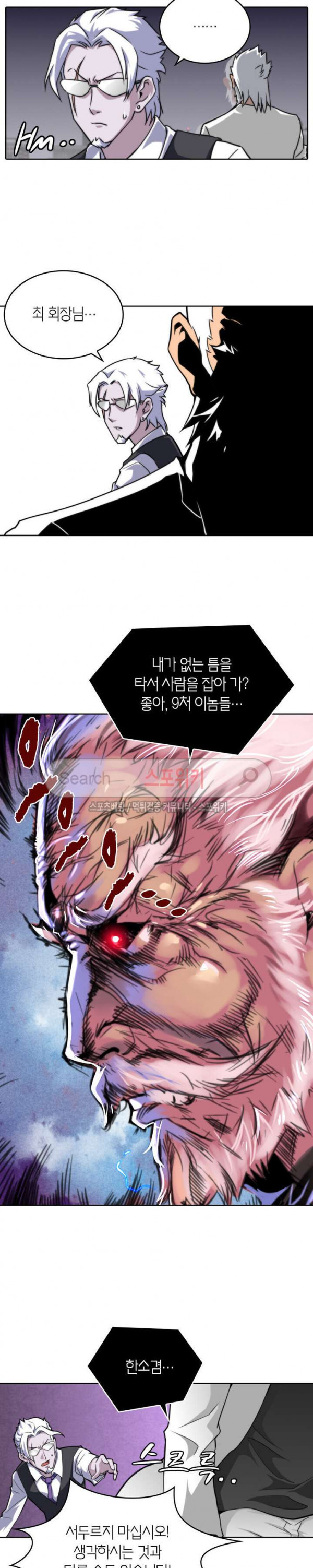 God at Random Ch.49 p11