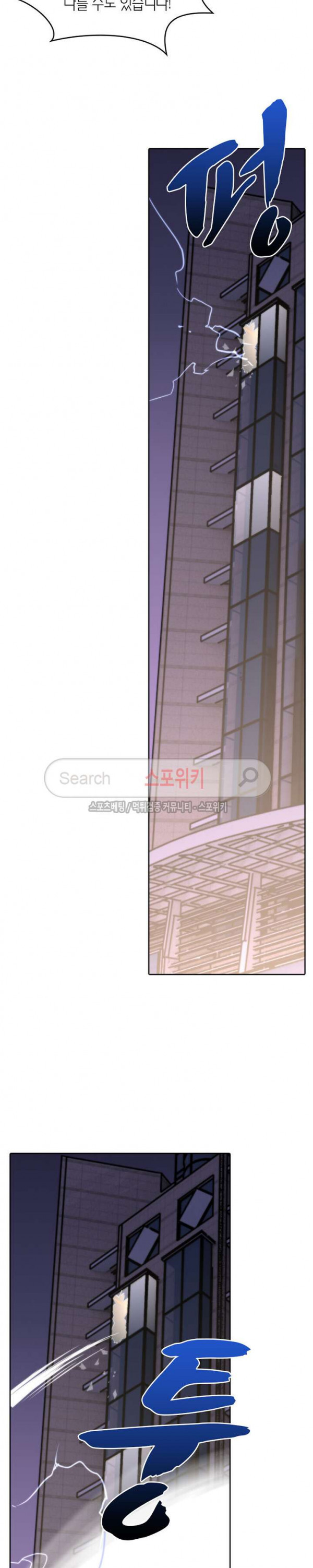 God at Random Ch.49 p12