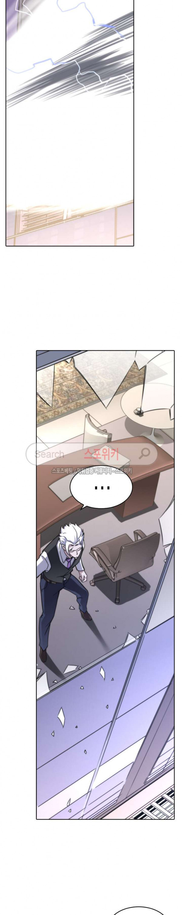 God at Random Ch.49 p13