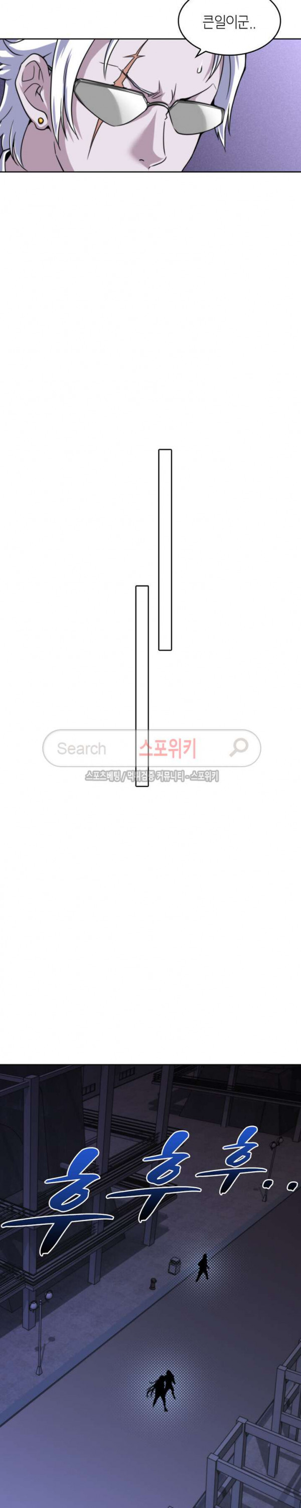 God at Random Ch.49 p14