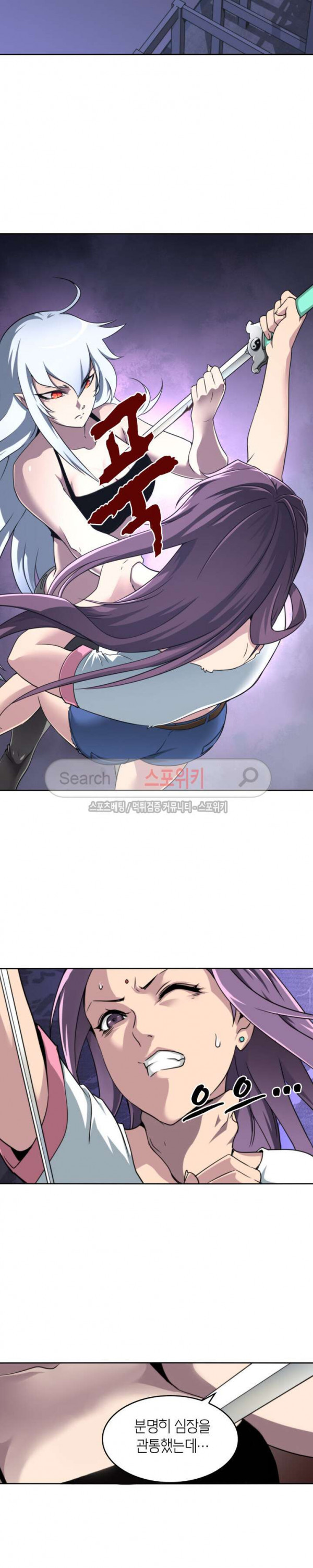 God at Random Ch.49 p15