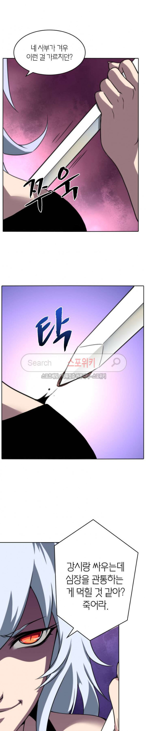 God at Random Ch.49 p16