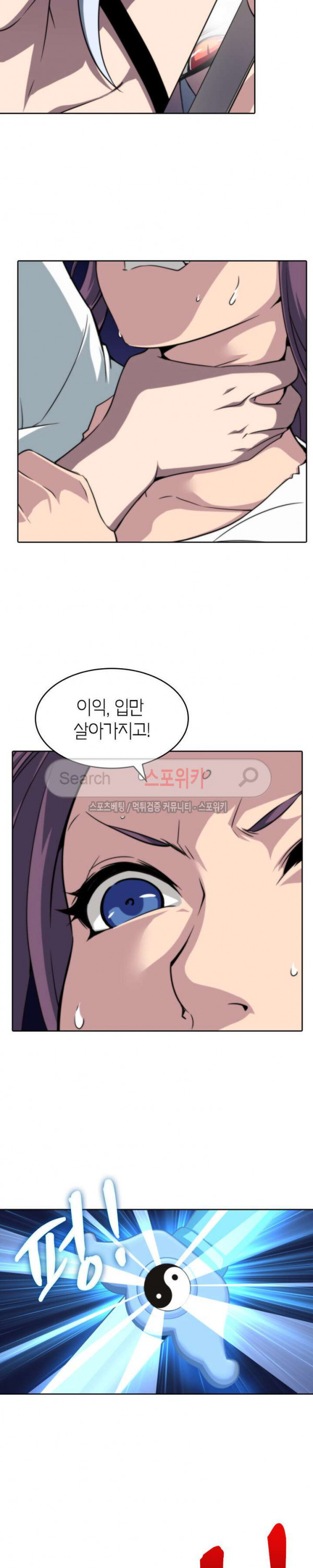 God at Random Ch.49 p17