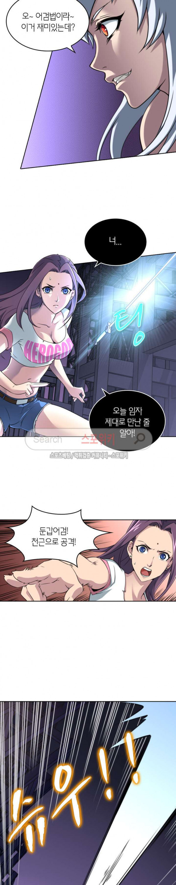 God at Random Ch.49 p19