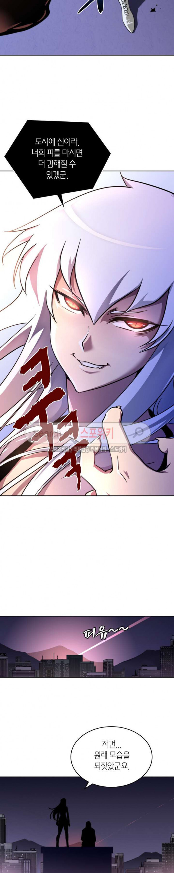 God at Random Ch.49 p2