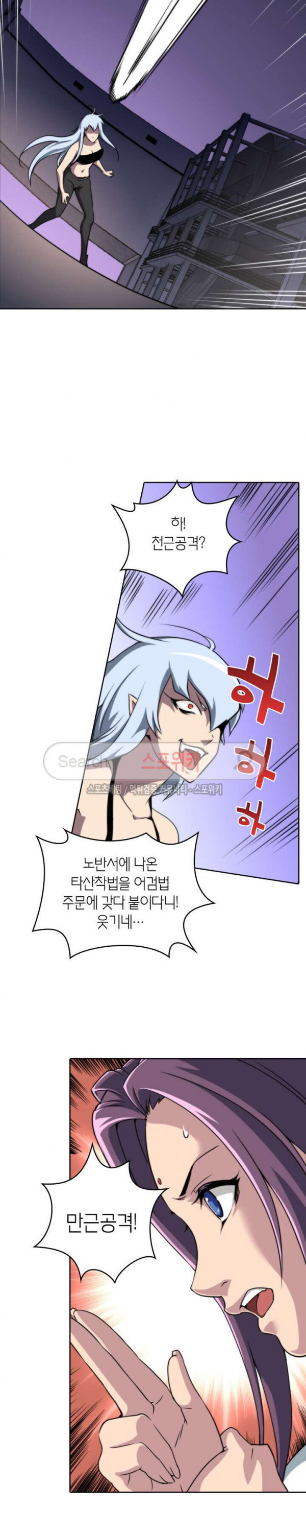 God at Random Ch.49 p20