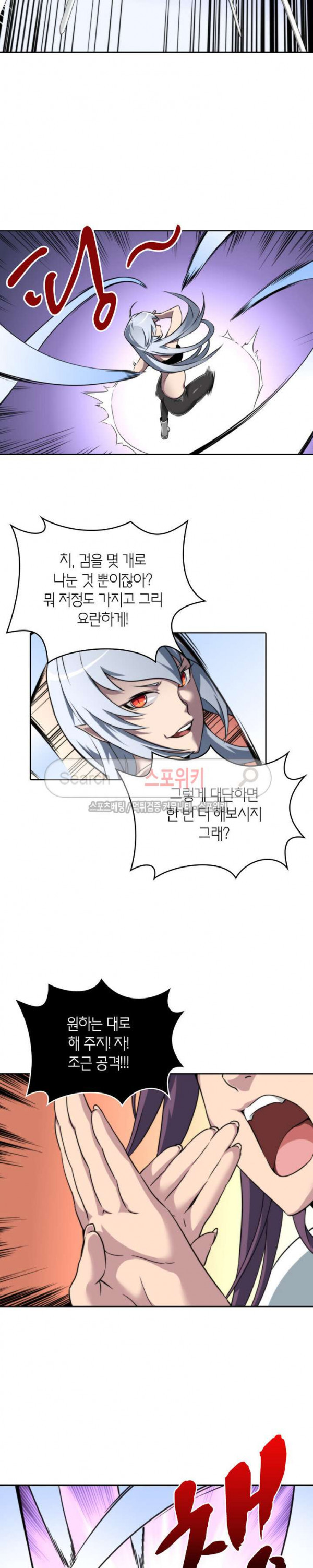 God at Random Ch.49 p23