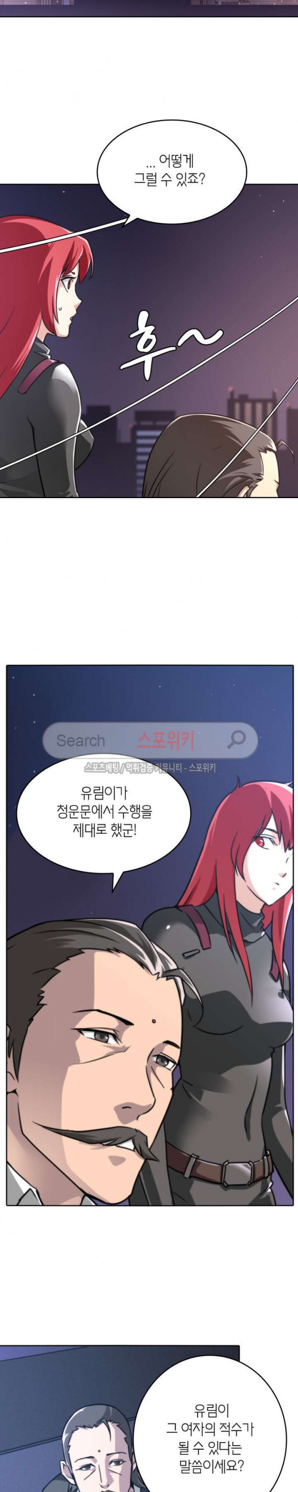 God at Random Ch.49 p3