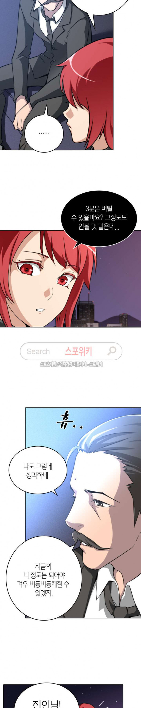 God at Random Ch.49 p4