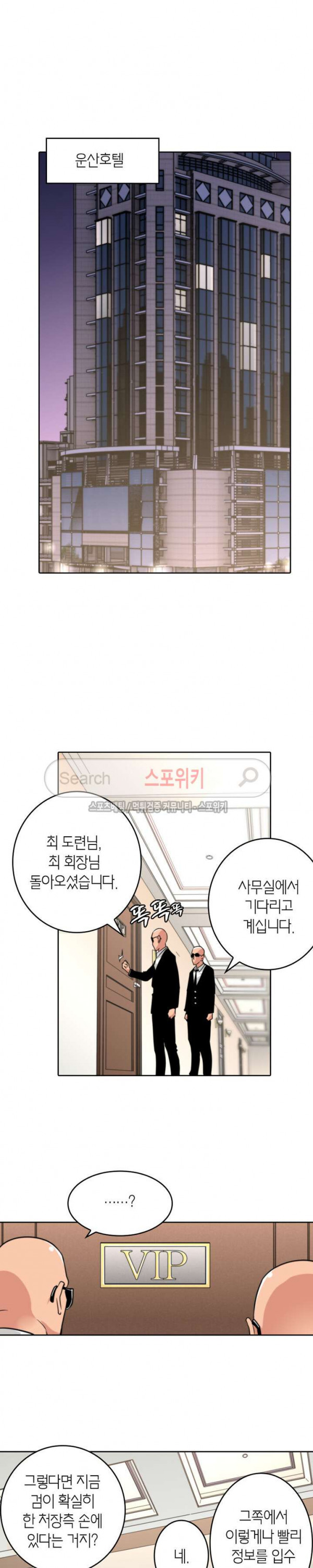 God at Random Ch.49 p6