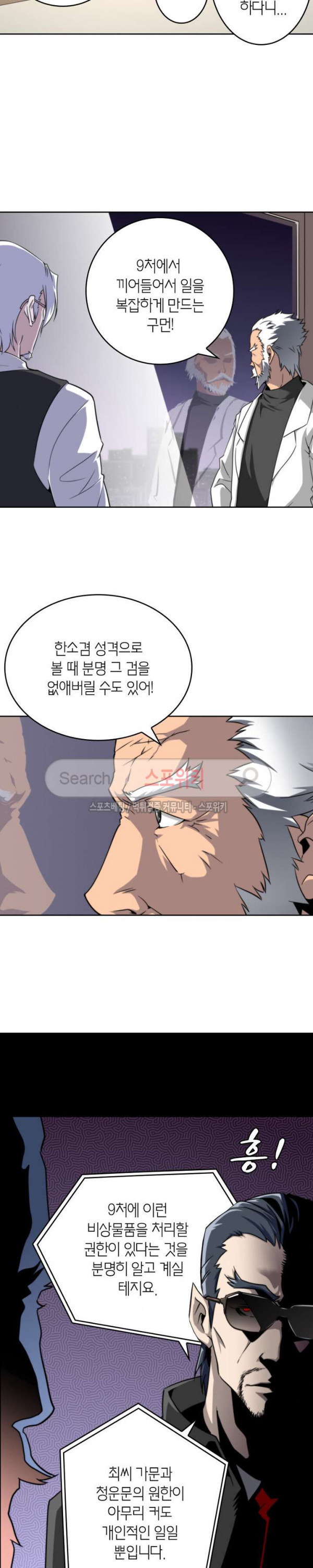 God at Random Ch.49 p7