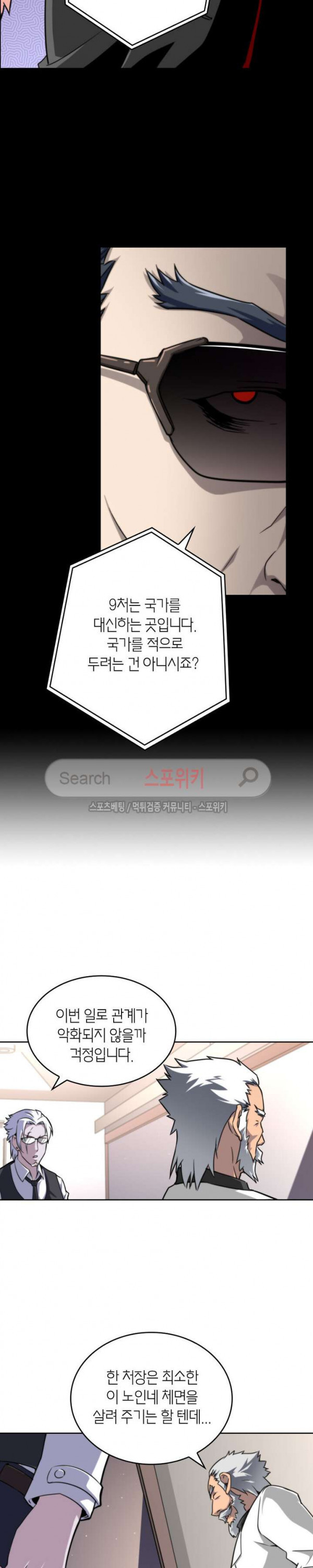 God at Random Ch.49 p8