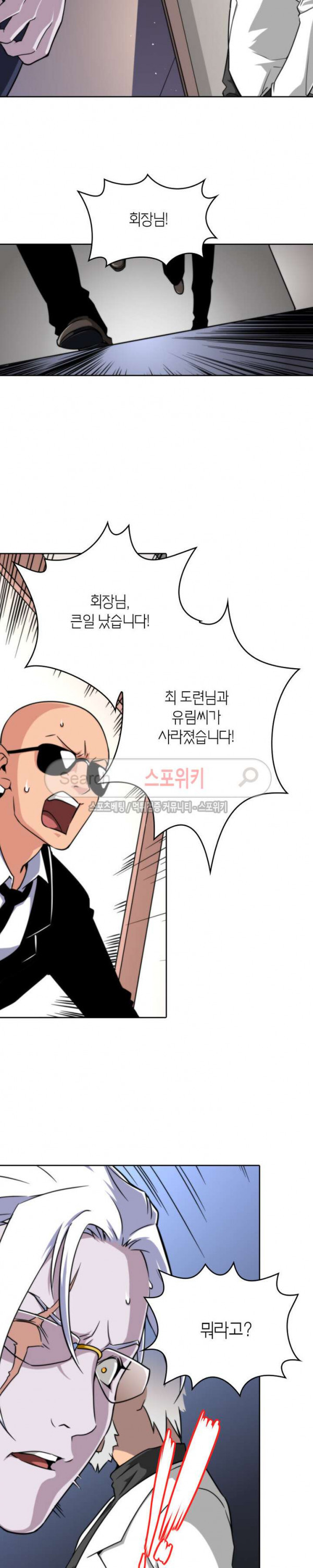 God at Random Ch.49 p9