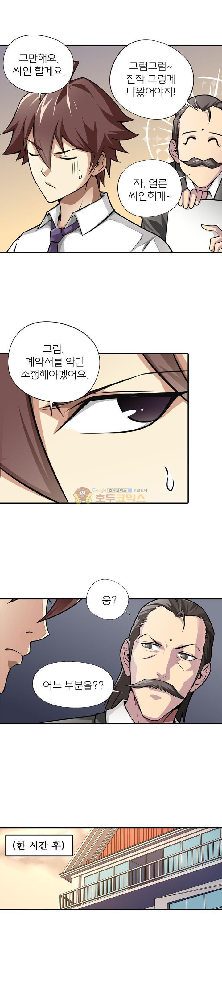 God at Random Ch.5 p13