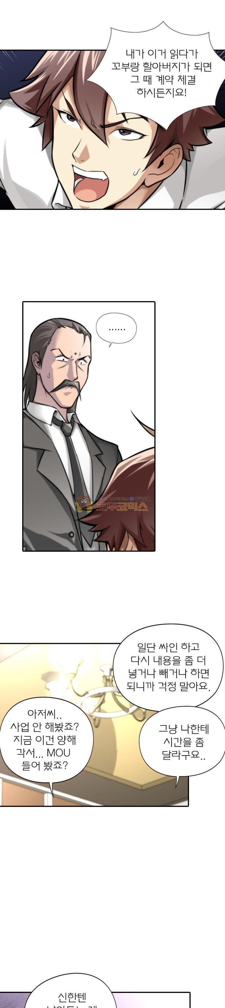 God at Random Ch.5 p15