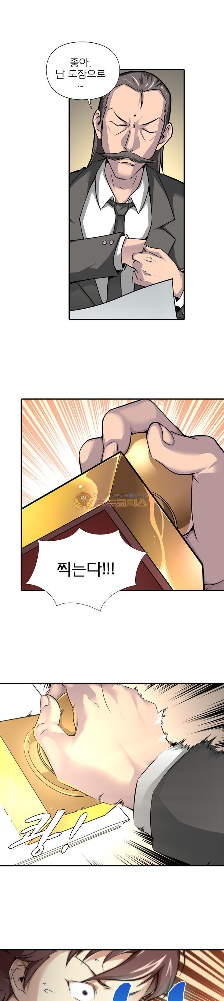 God at Random Ch.5 p17