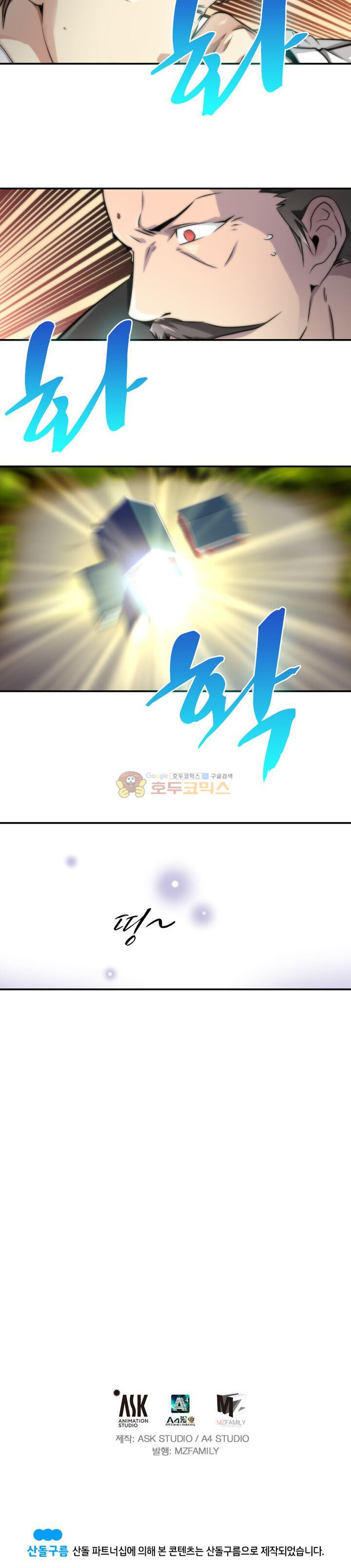 God at Random Ch.5 p18