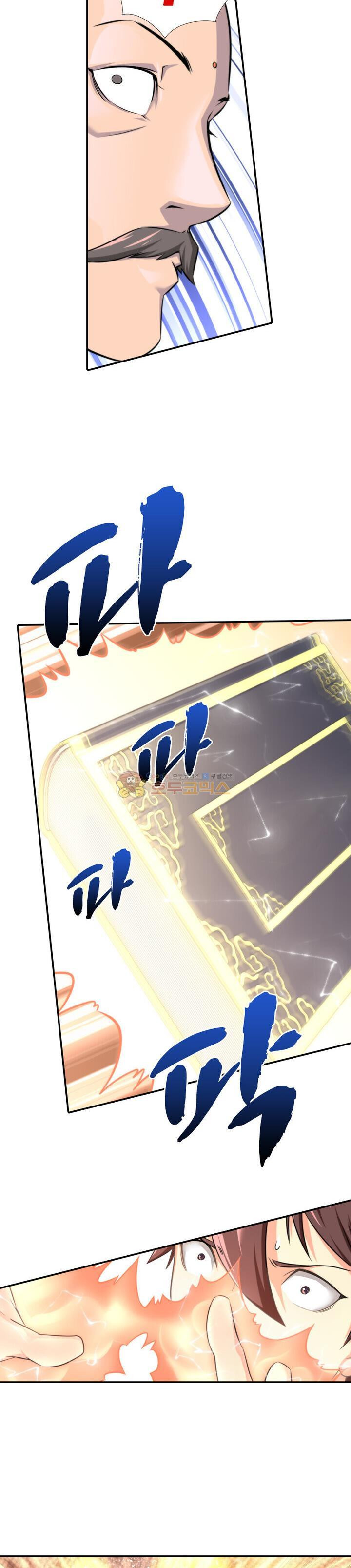God at Random Ch.5 p2