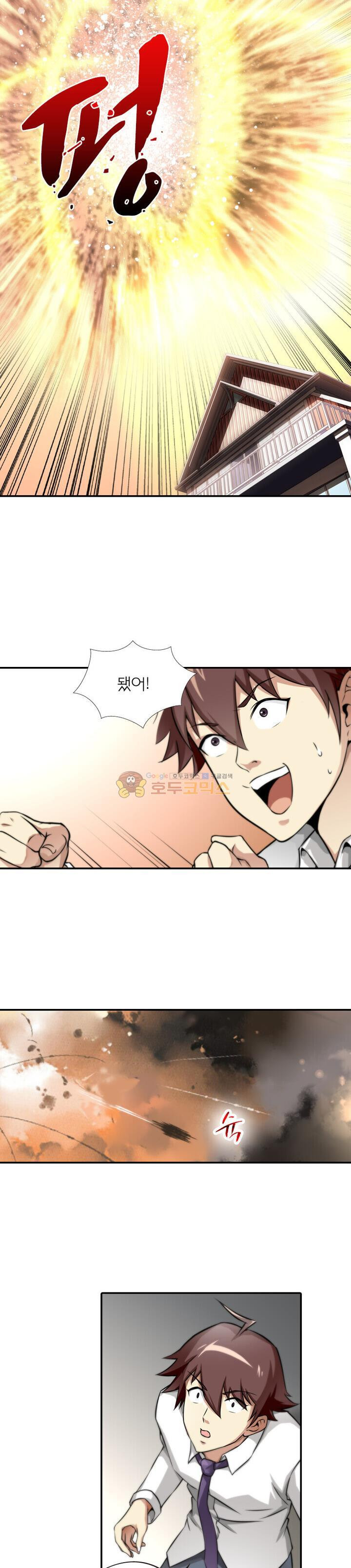 God at Random Ch.5 p3