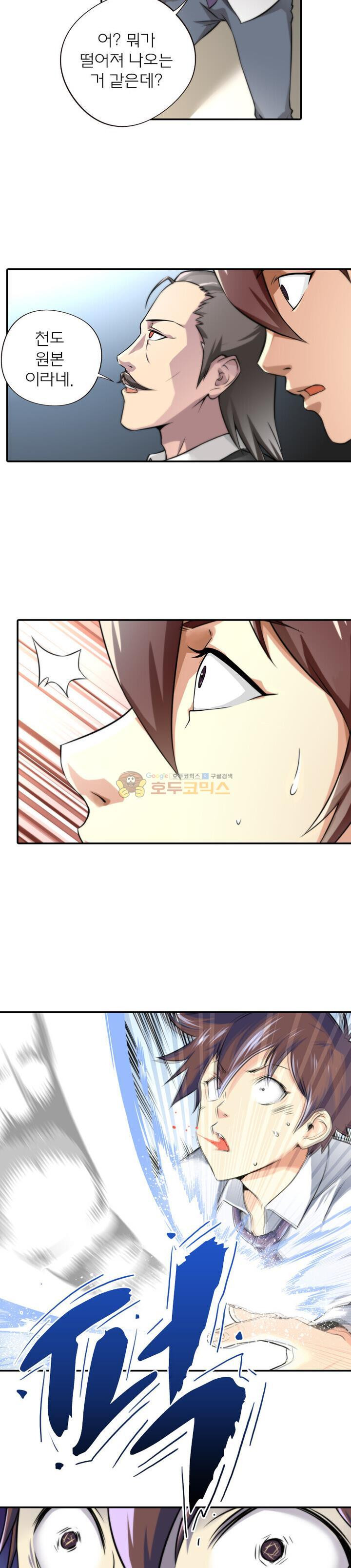 God at Random Ch.5 p4