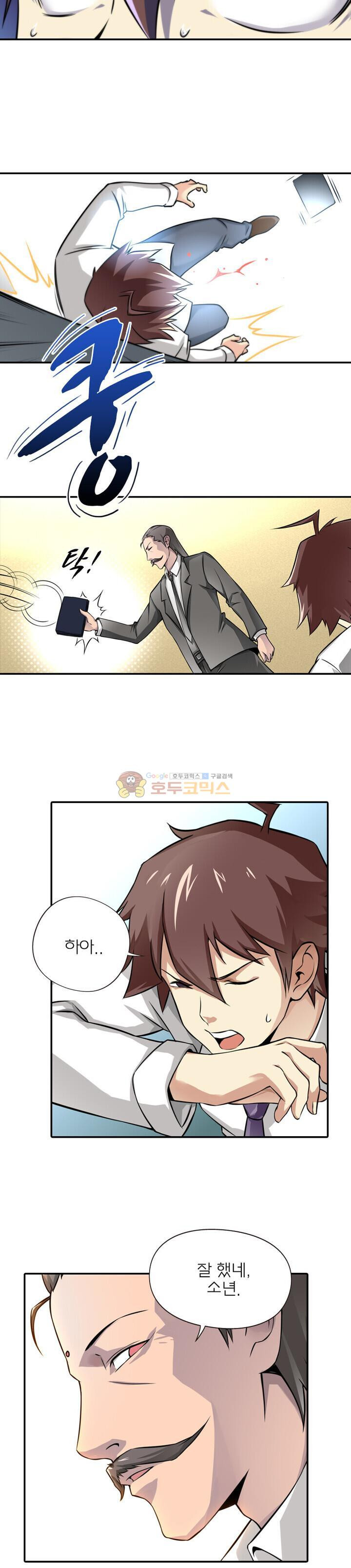 God at Random Ch.5 p5