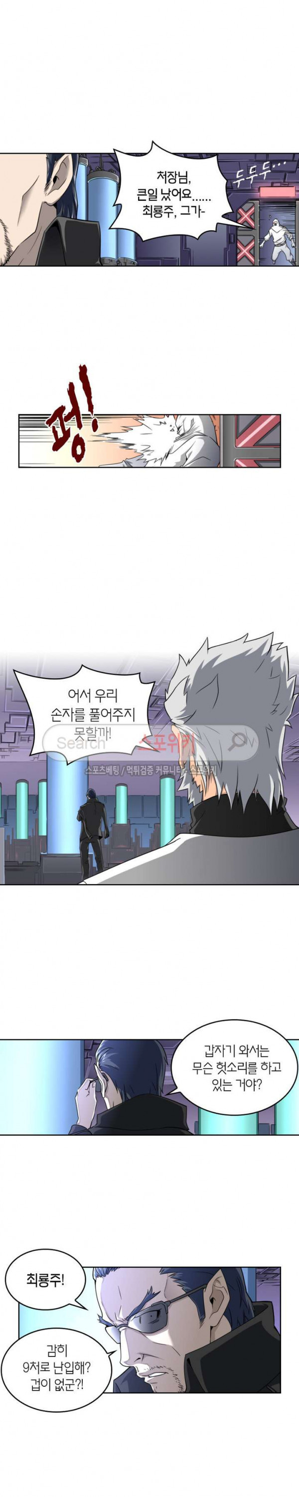 God at Random Ch.50 p10