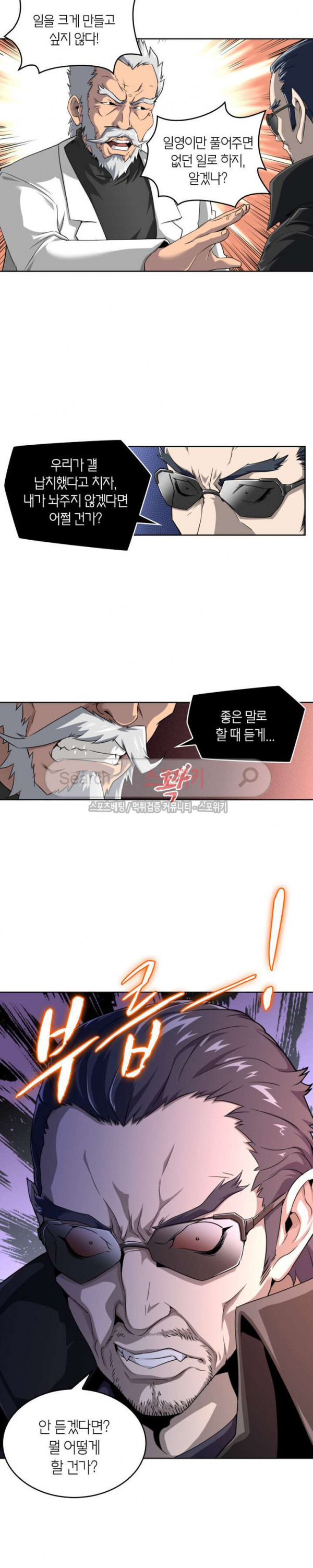 God at Random Ch.50 p12