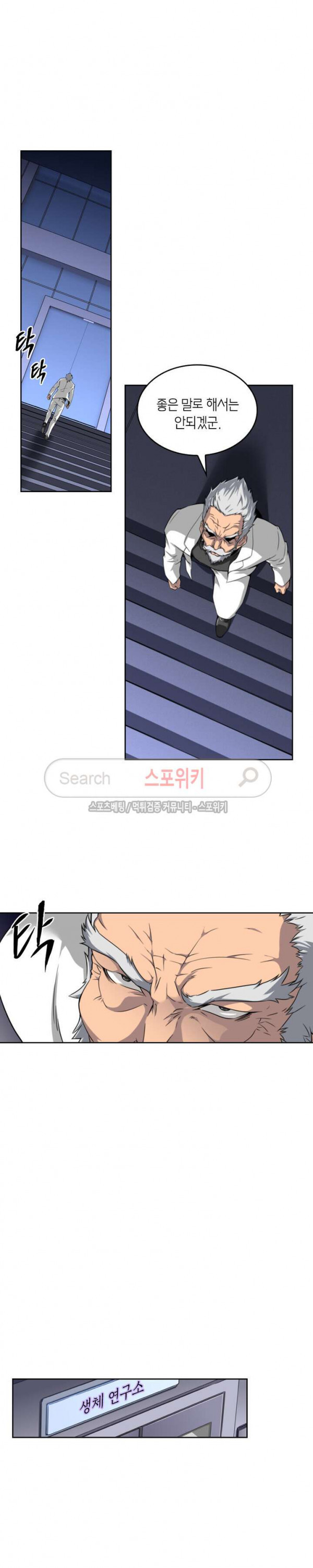 God at Random Ch.50 p2