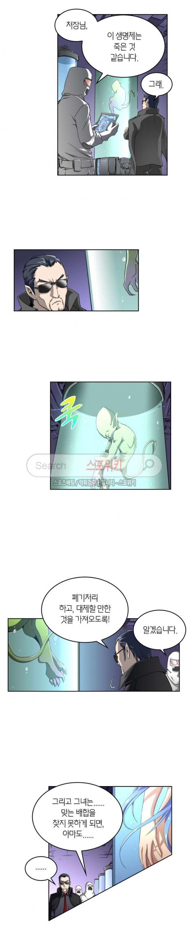 God at Random Ch.50 p3