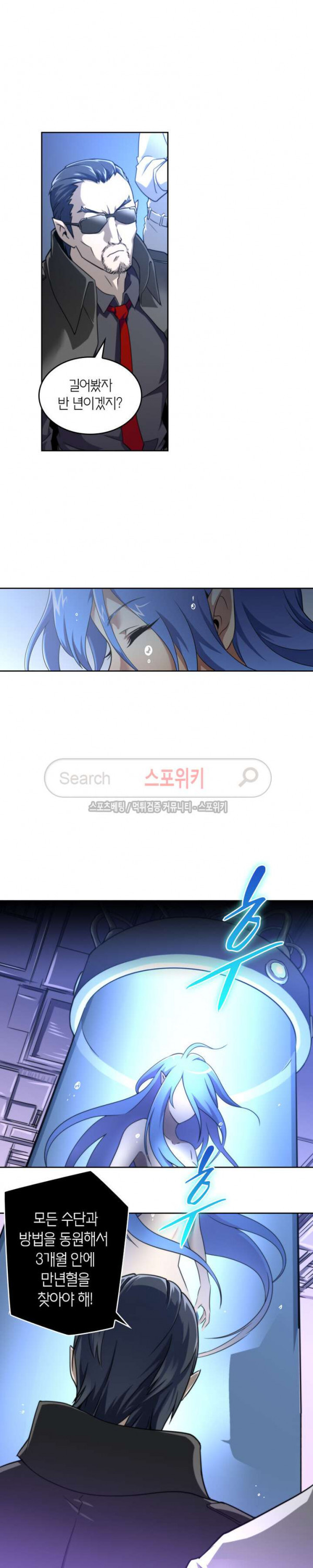 God at Random Ch.50 p4