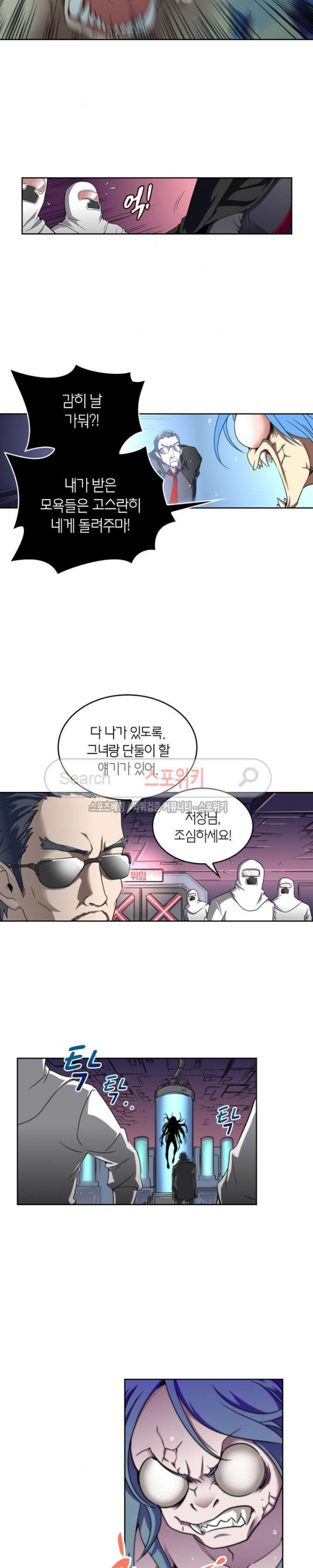 God at Random Ch.50 p6