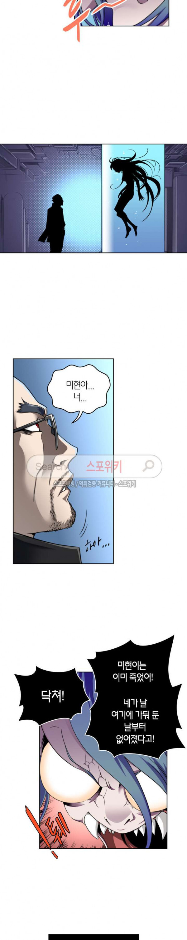 God at Random Ch.50 p7