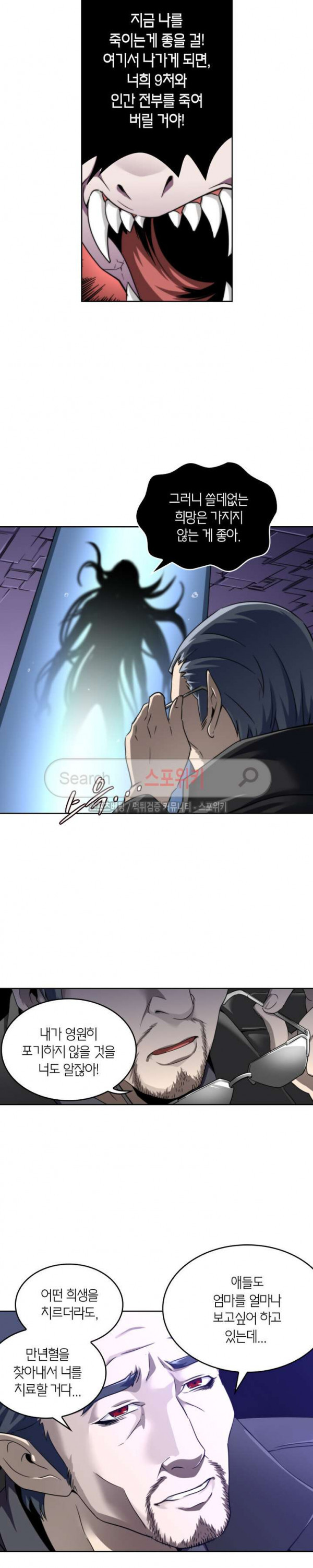 God at Random Ch.50 p8